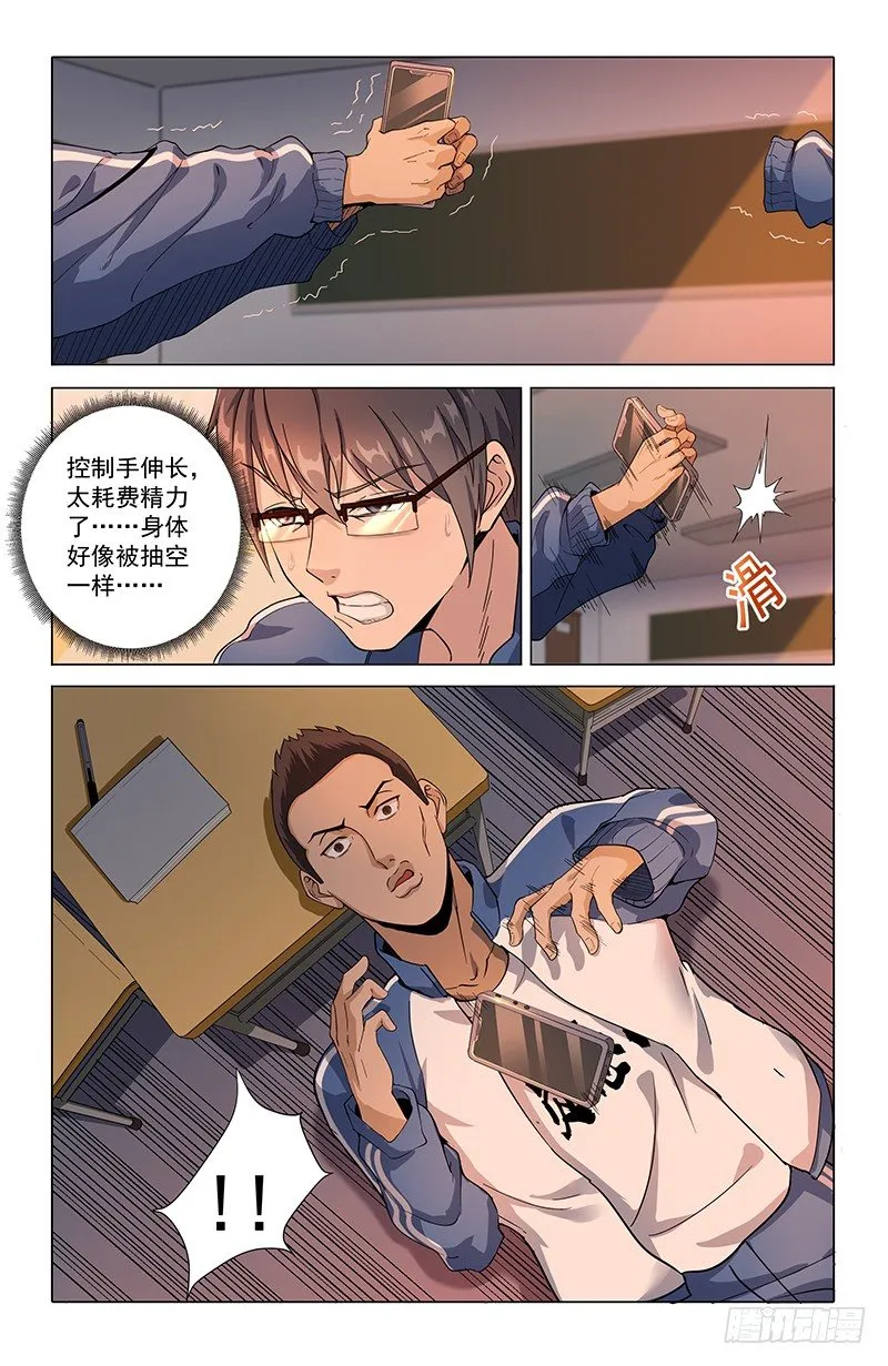 13重逢 第3页