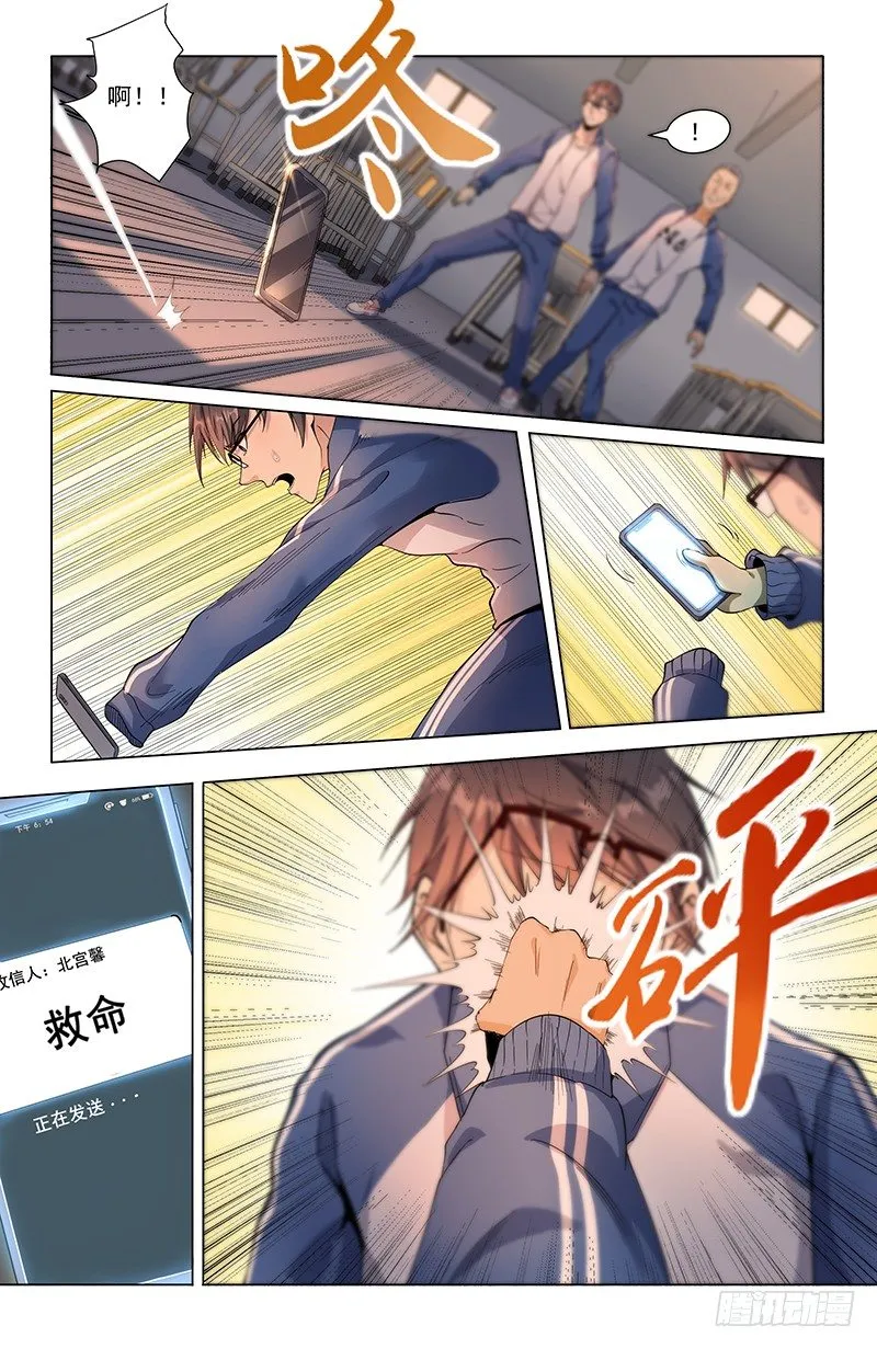 13重逢 第4页