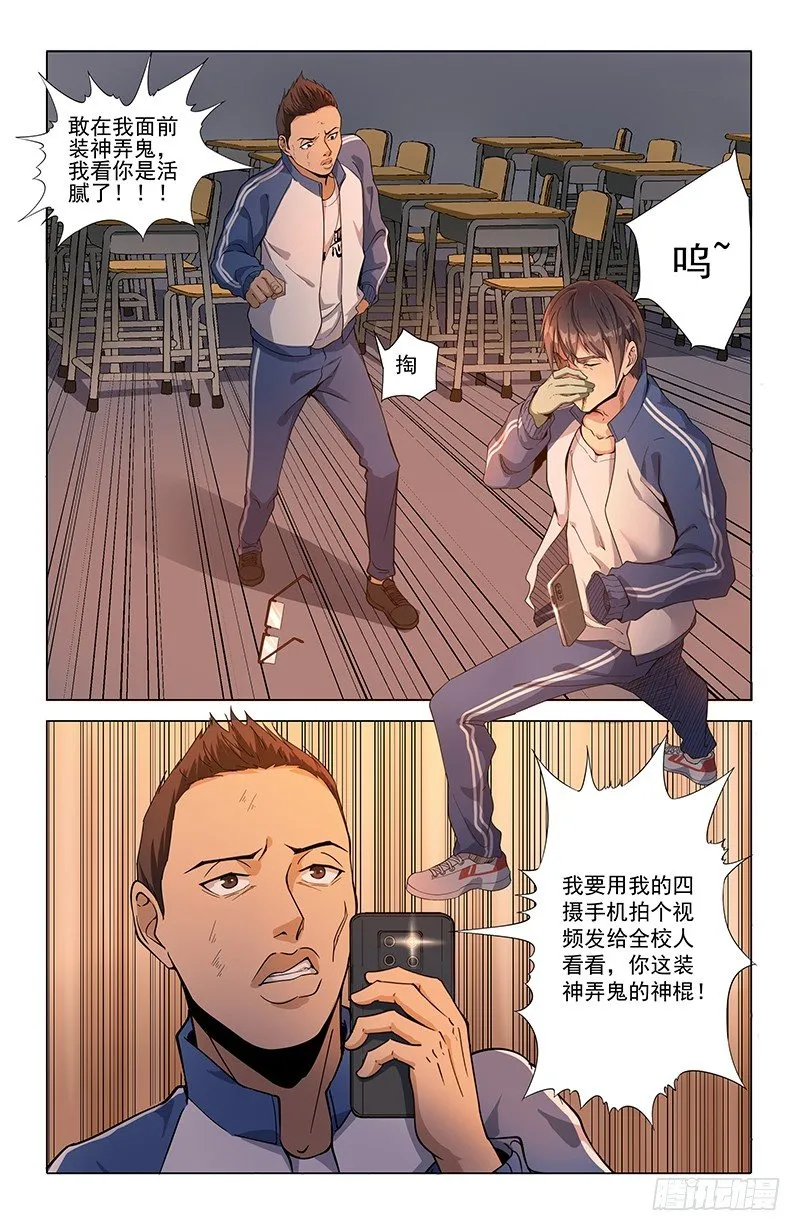 13重逢 第5页