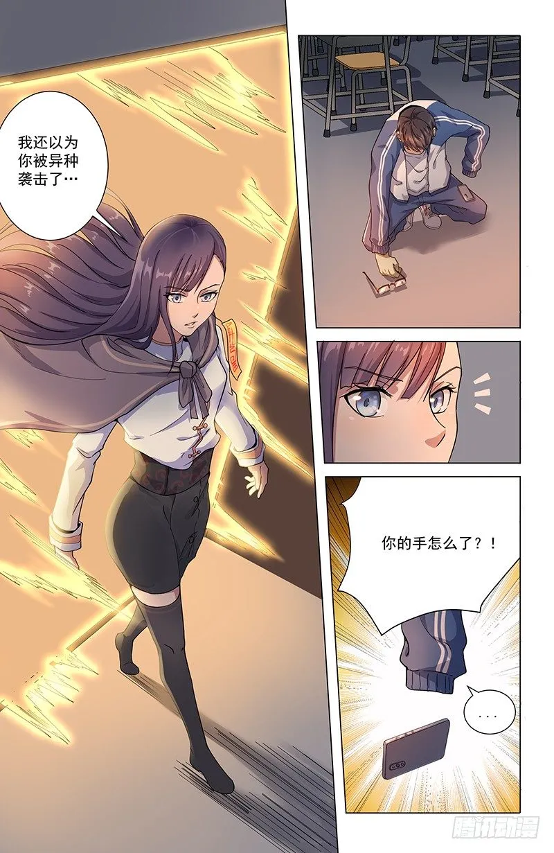 13重逢 第7页