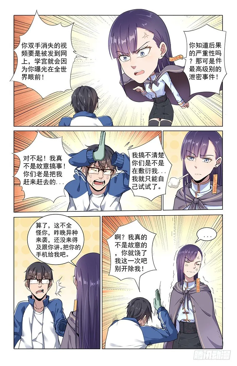 13重逢 第9页
