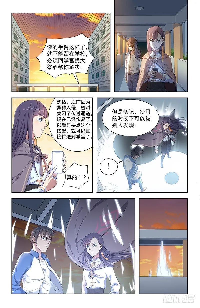 13重逢 第10页
