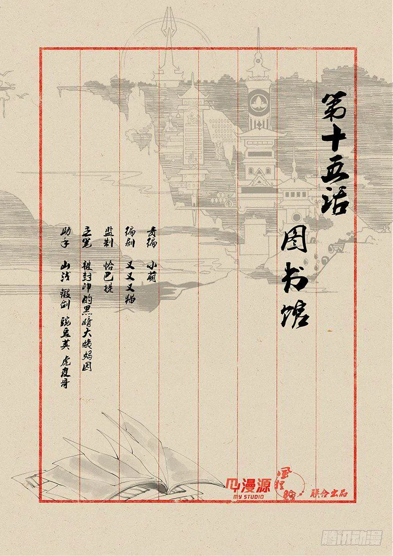 15图书馆 第1页