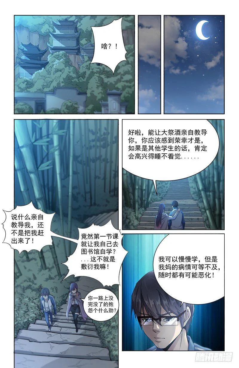 15图书馆 第5页