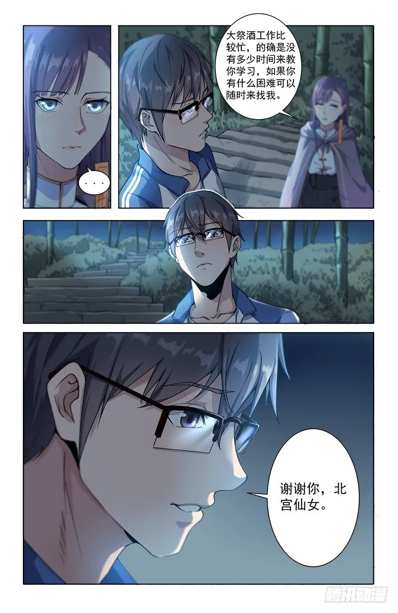 15图书馆 第6页