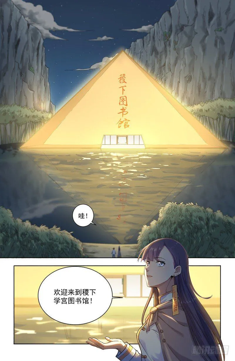 15图书馆 第8页