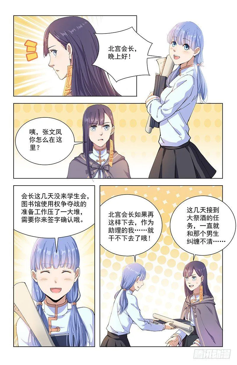 15图书馆 第10页