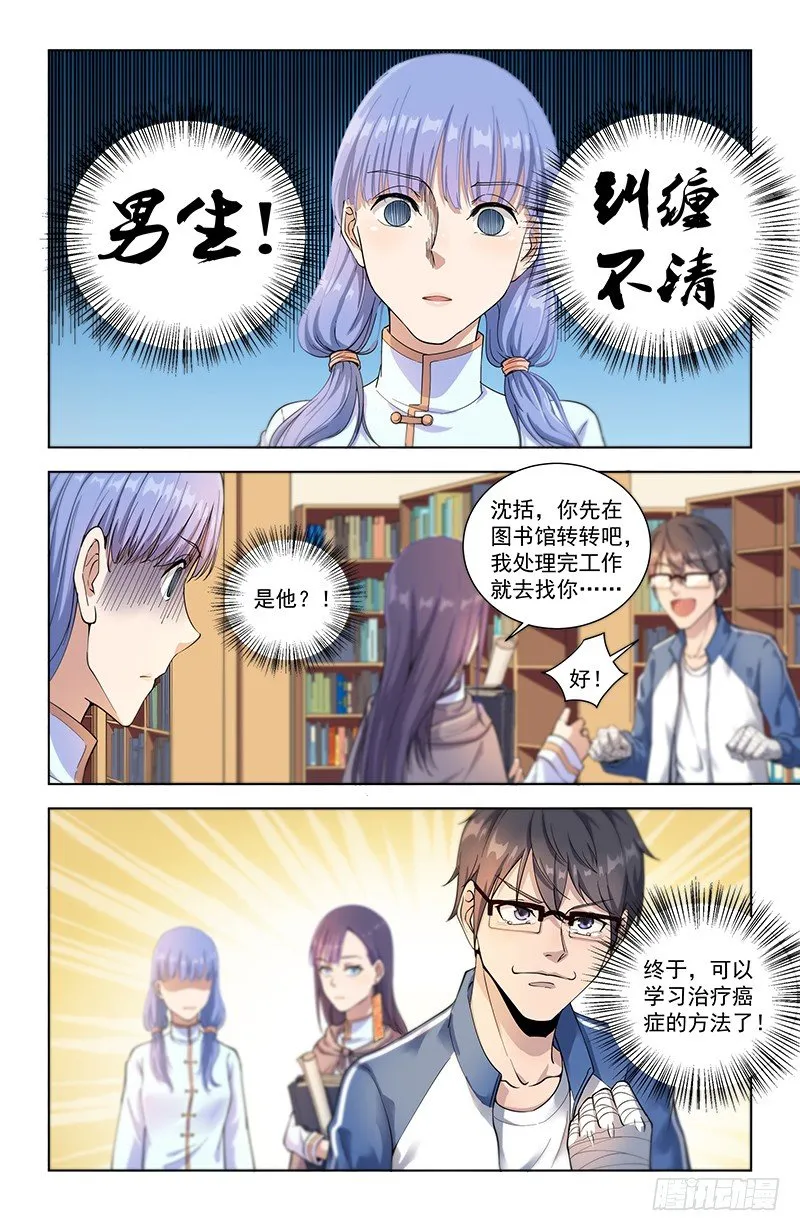 15图书馆 第11页