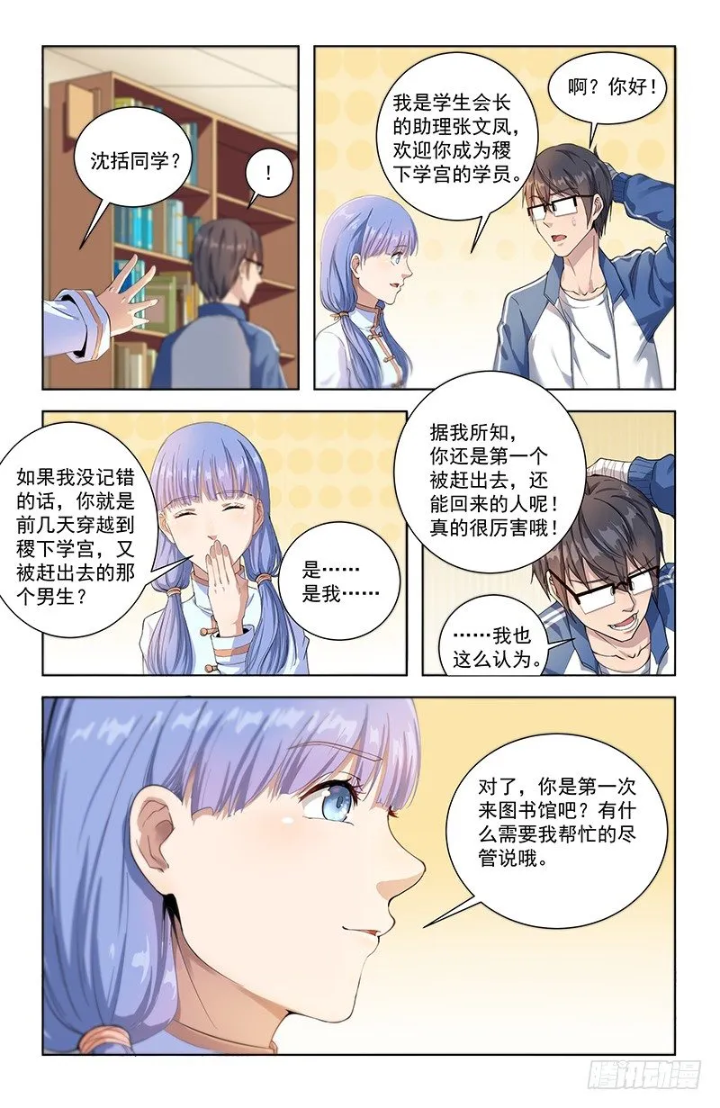 15图书馆 第12页
