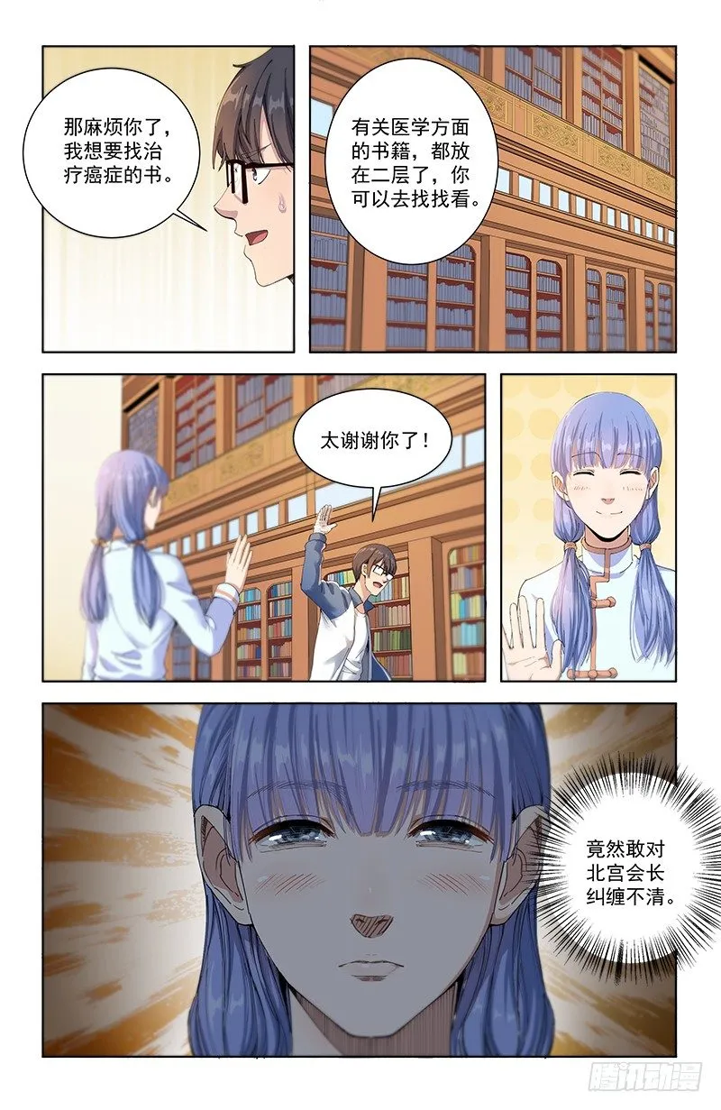 15图书馆 第13页