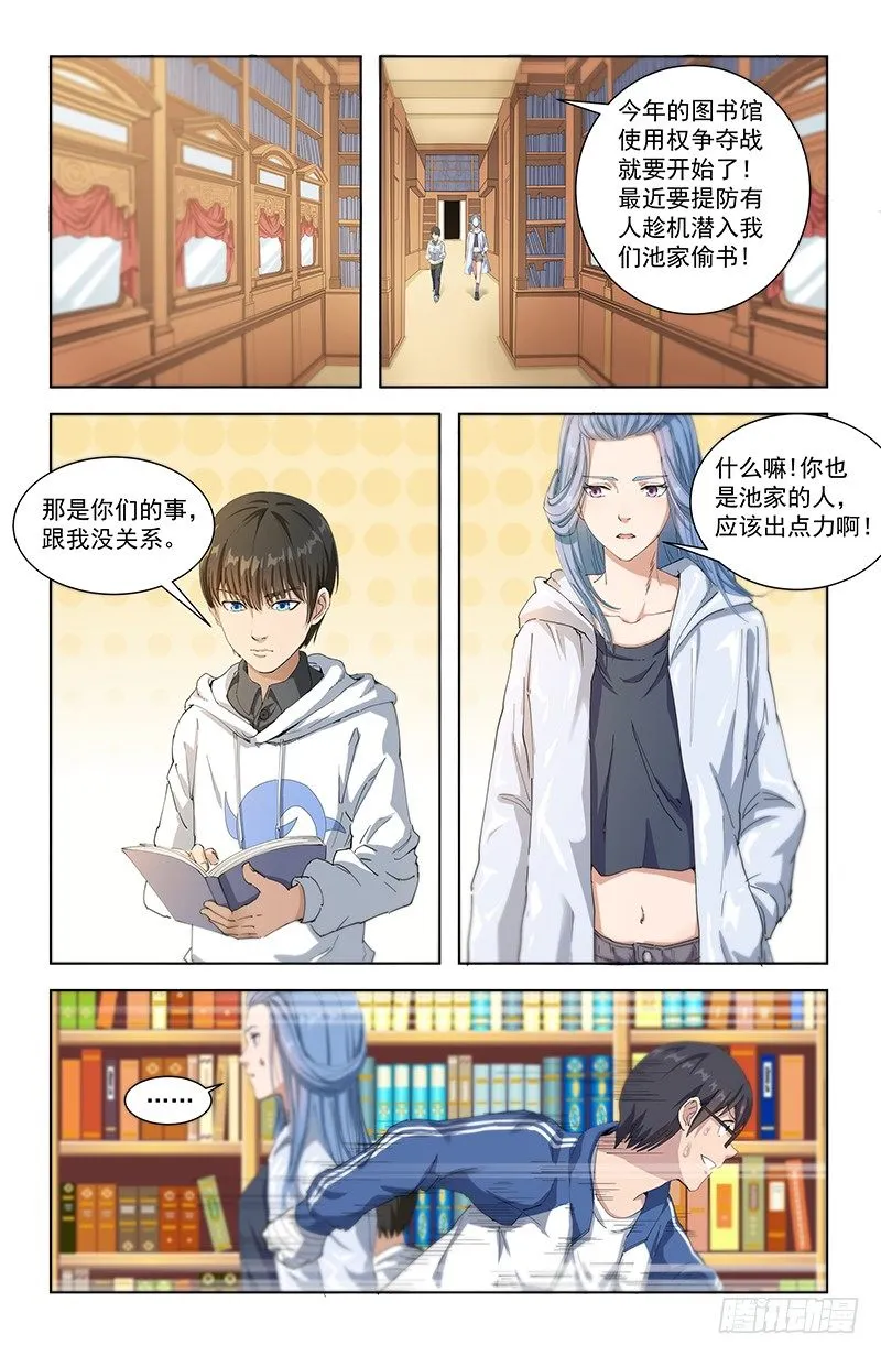15图书馆 第14页