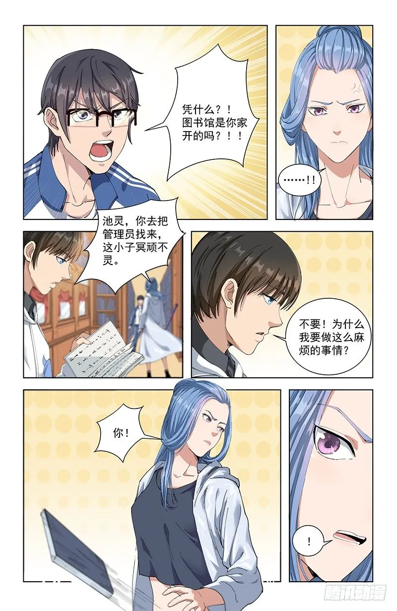 16结怨 第3页
