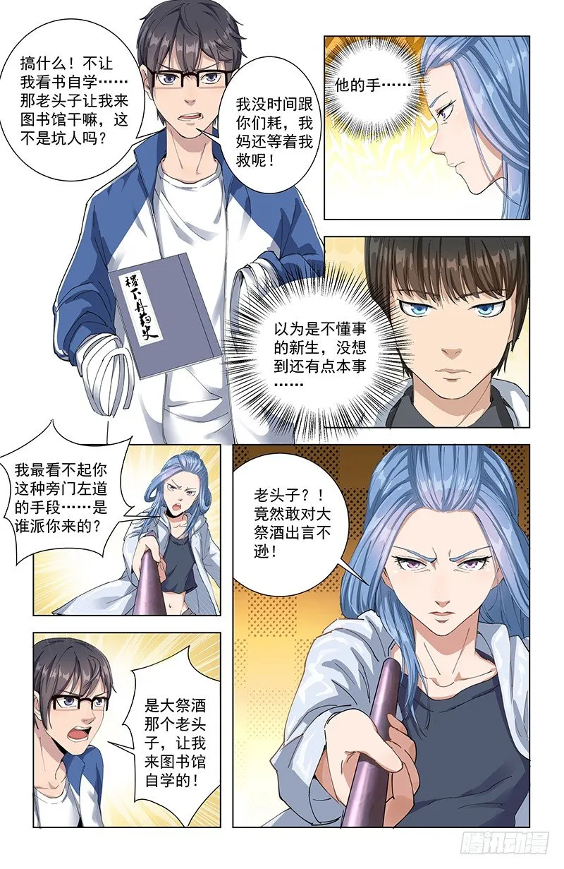 16结怨 第4页