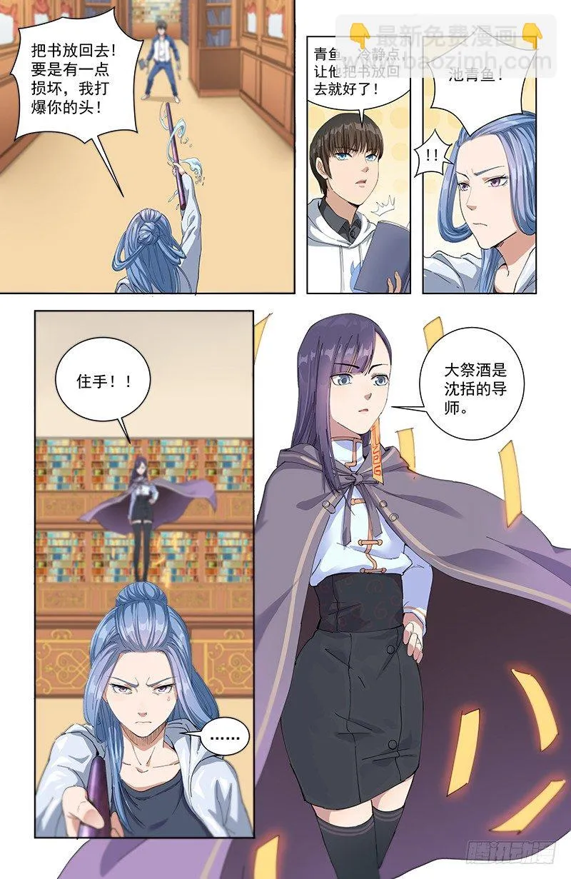 16结怨 第5页