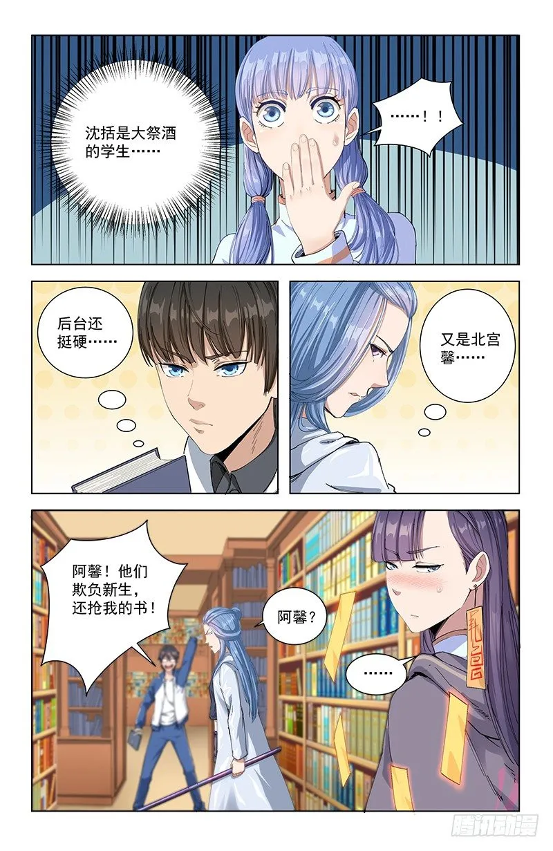 16结怨 第6页