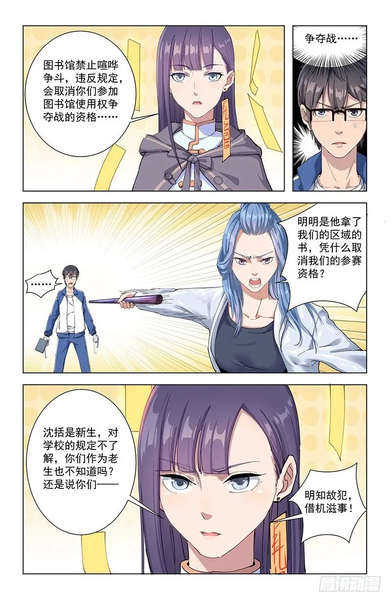 16结怨 第7页