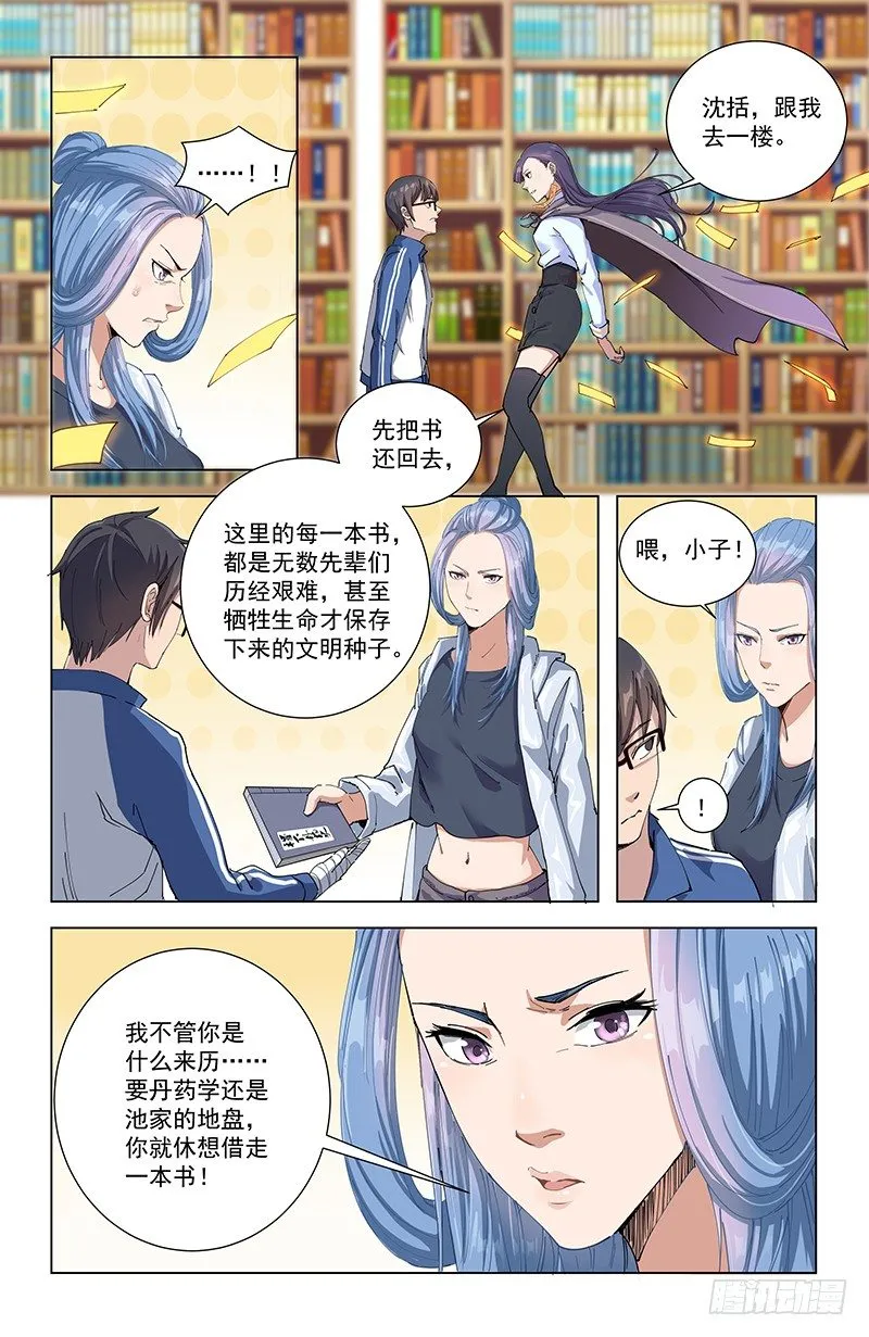 16结怨 第8页