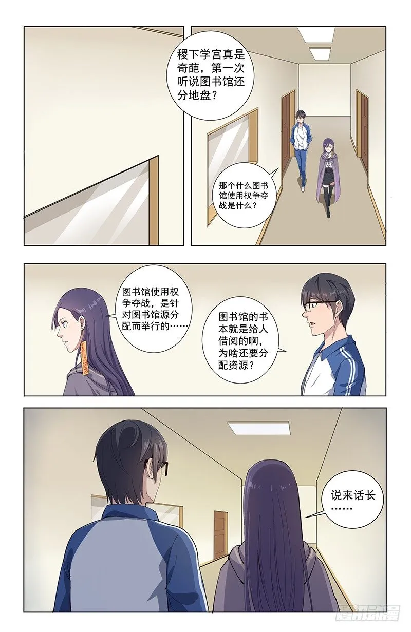 16结怨 第9页