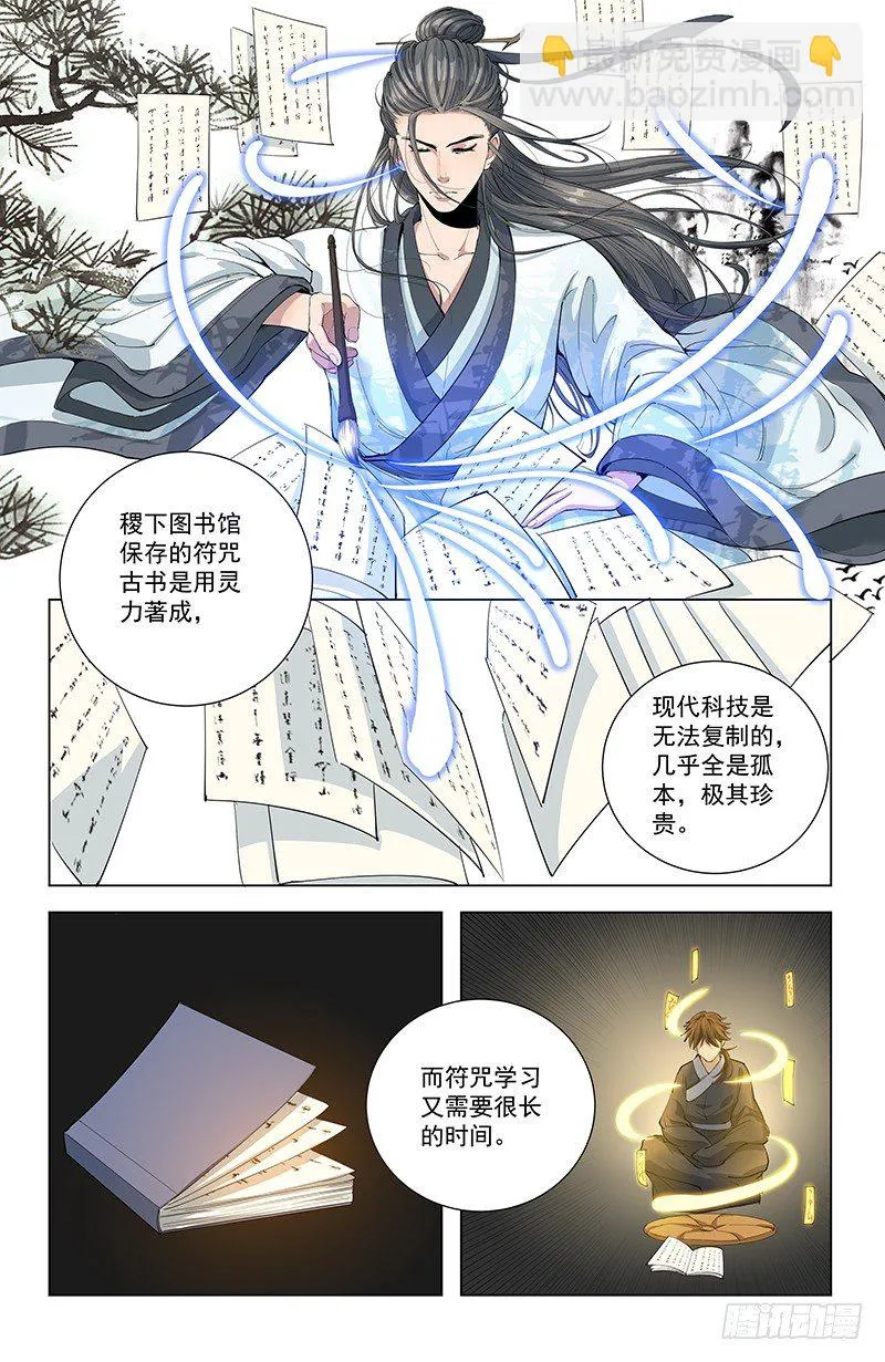 16结怨 第10页
