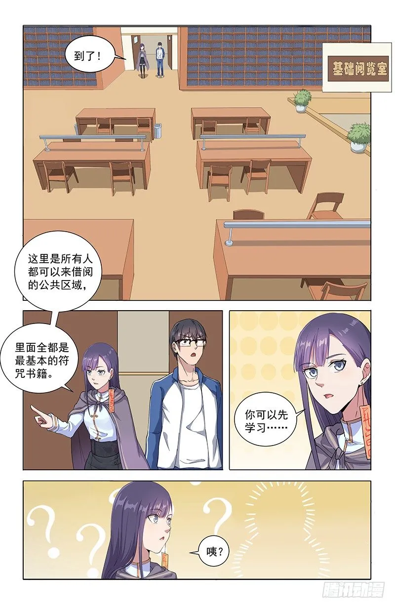 16结怨 第11页