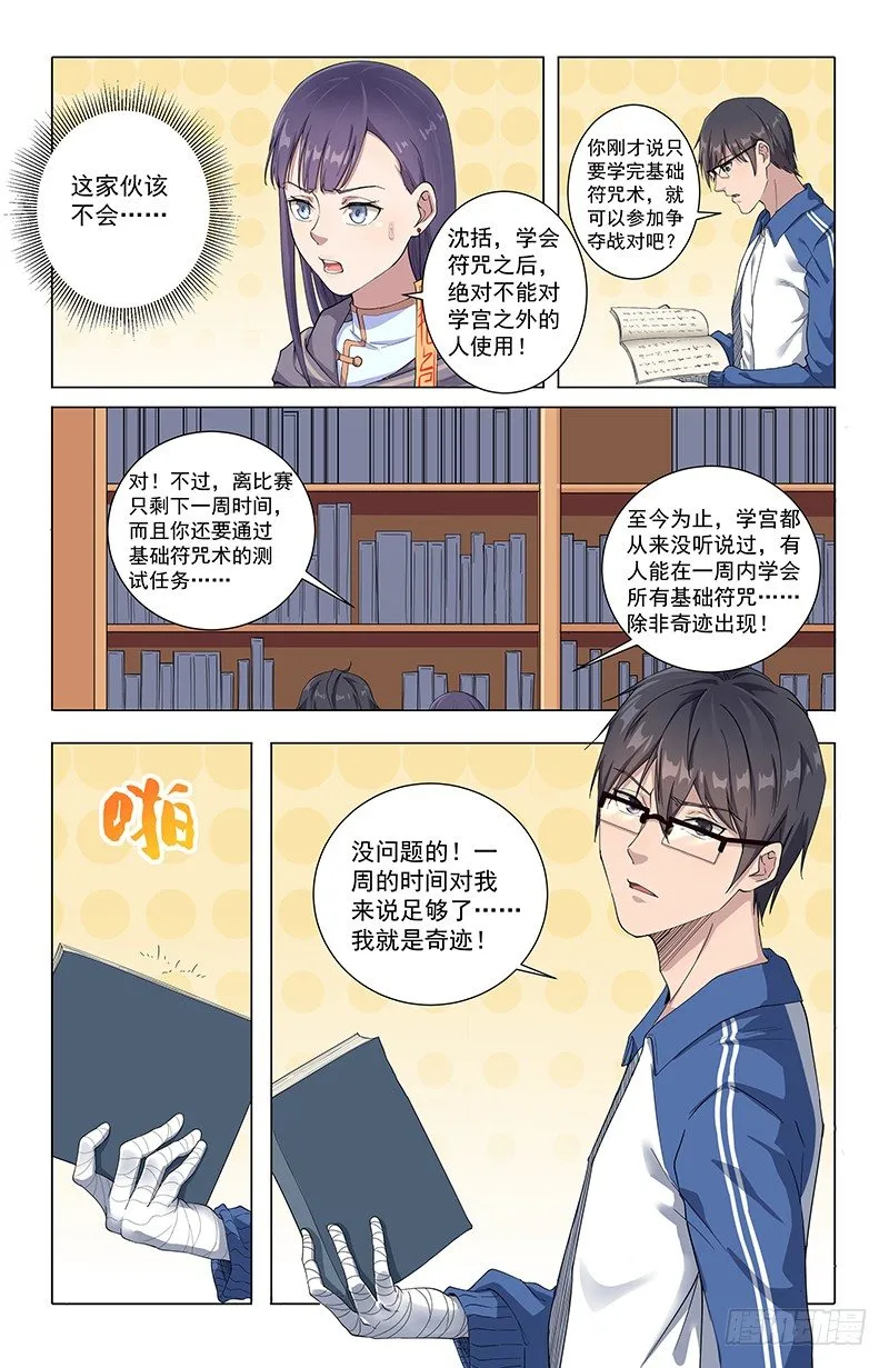16结怨 第13页