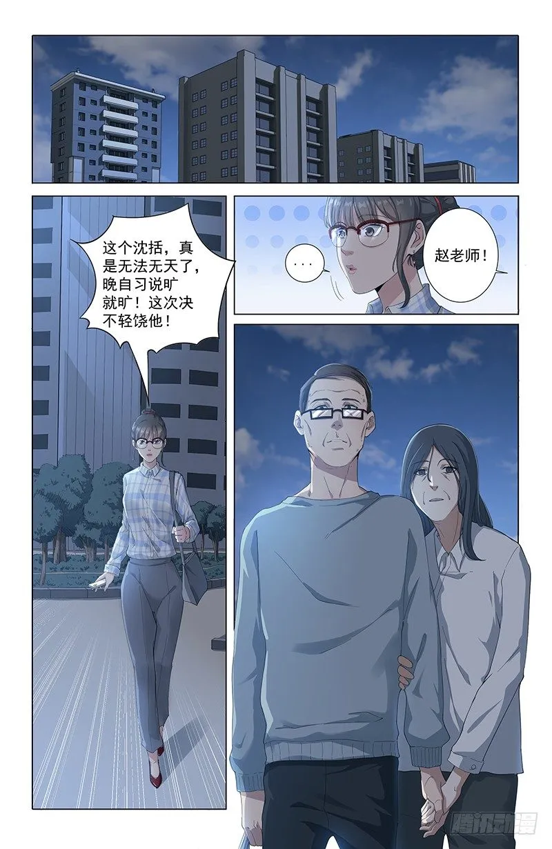 16结怨 第15页