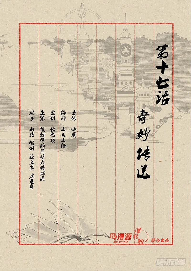17奇妙传送 第1页