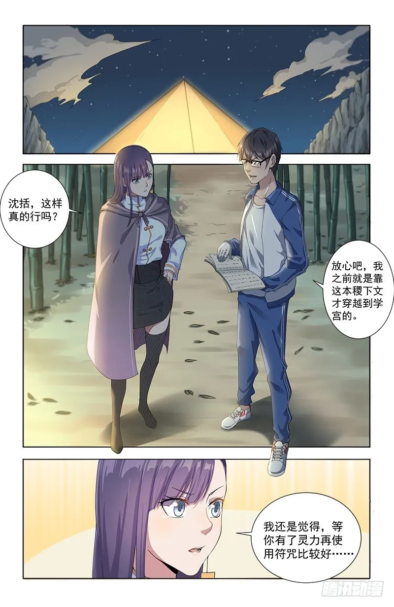 17奇妙传送 第2页