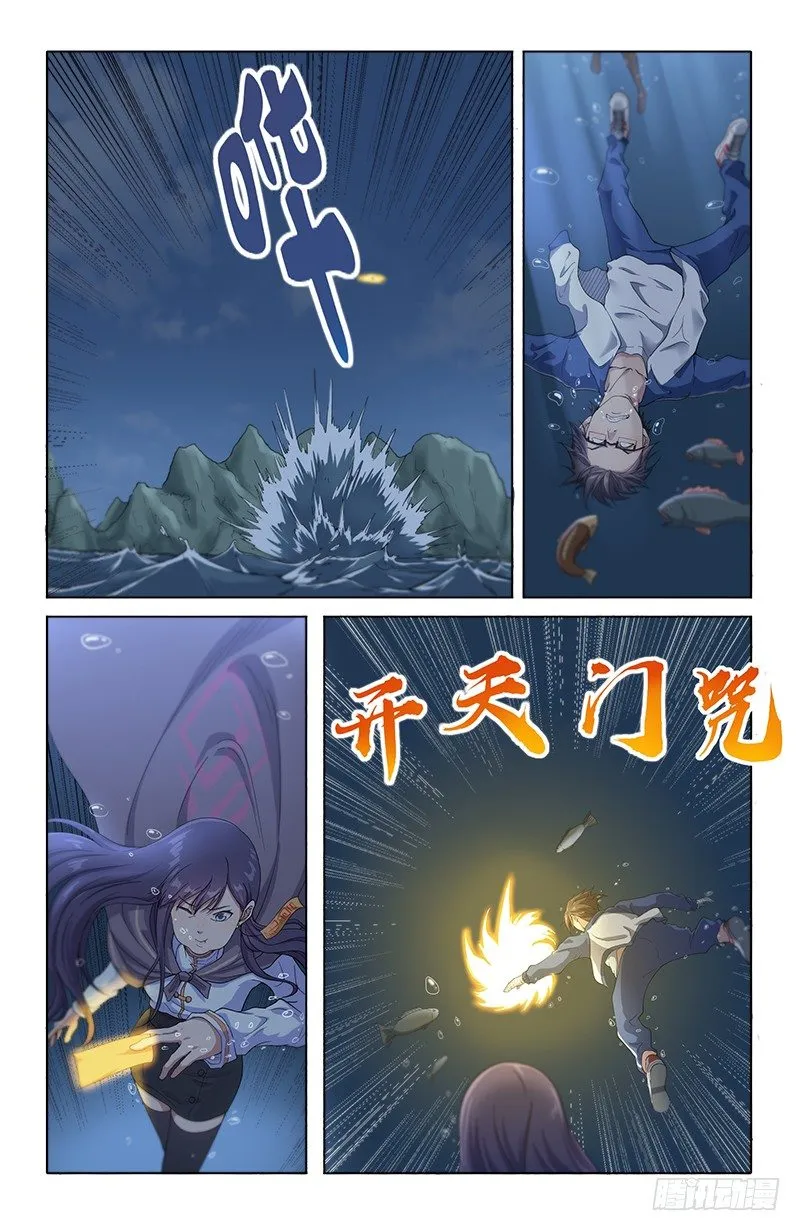 17奇妙传送 第5页