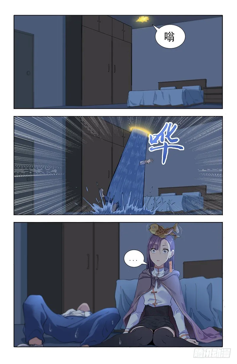 17奇妙传送 第6页