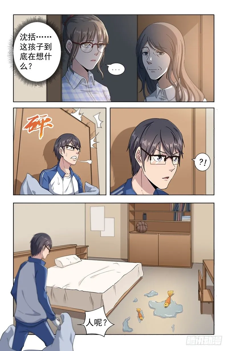 17奇妙传送 第10页