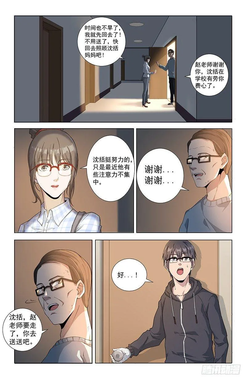 18家访 第2页