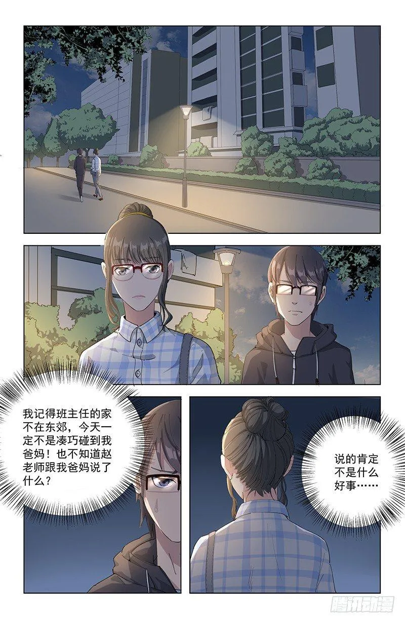 18家访 第3页