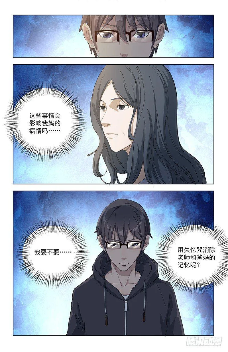 18家访 第4页