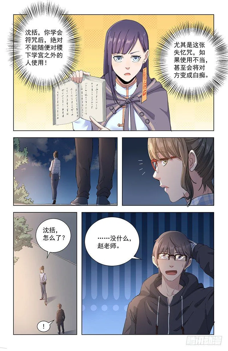18家访 第5页