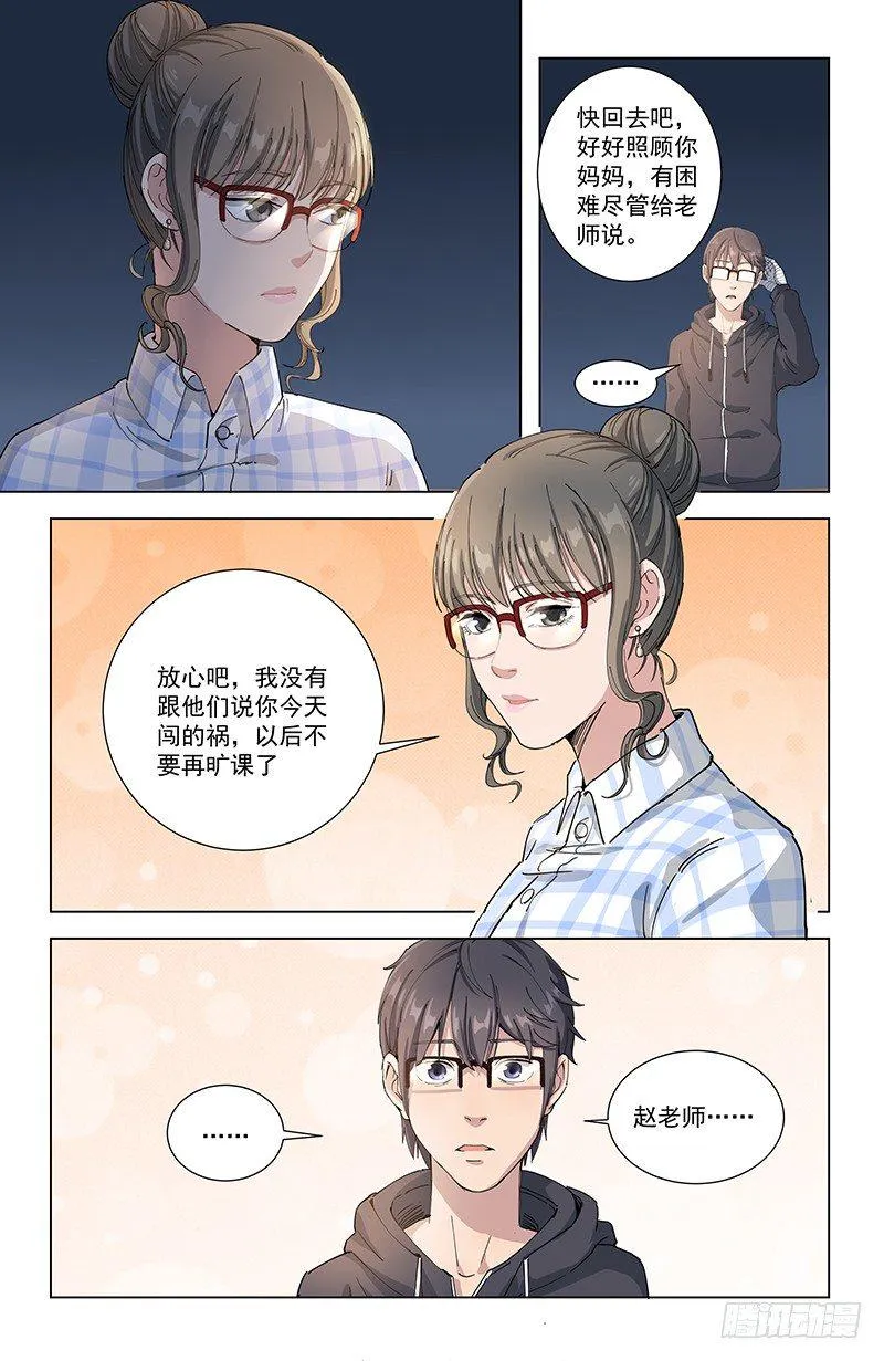 18家访 第6页