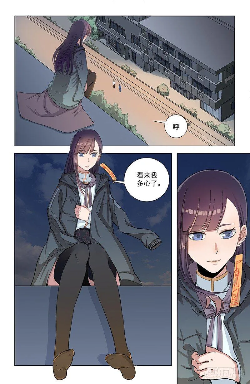 18家访 第7页