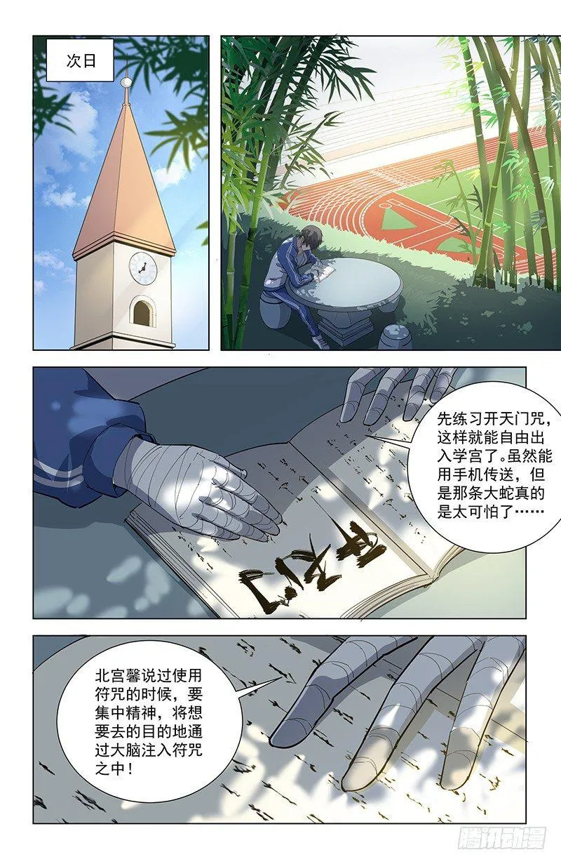 18家访 第8页
