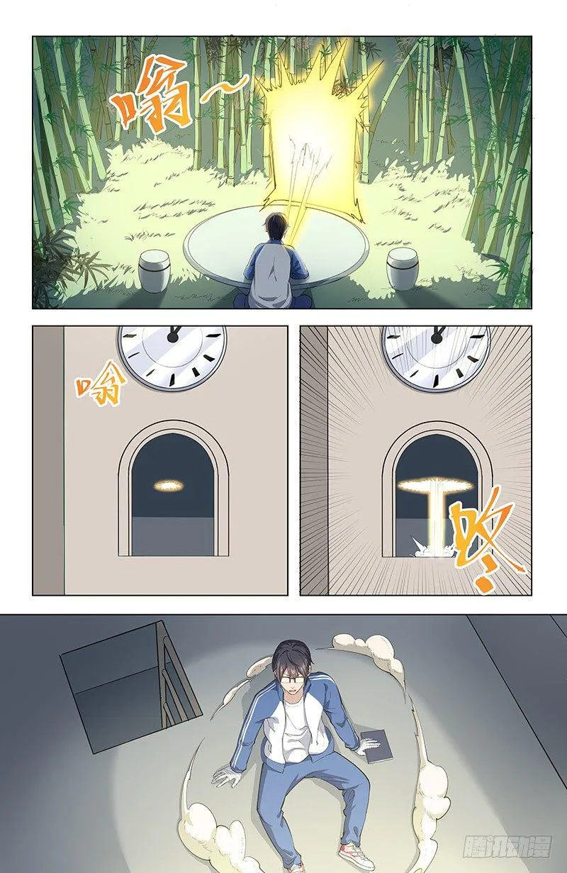 18家访 第9页