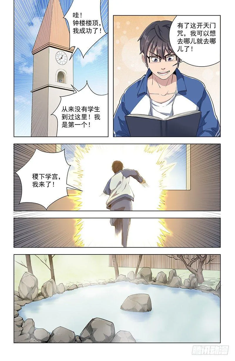 18家访 第10页