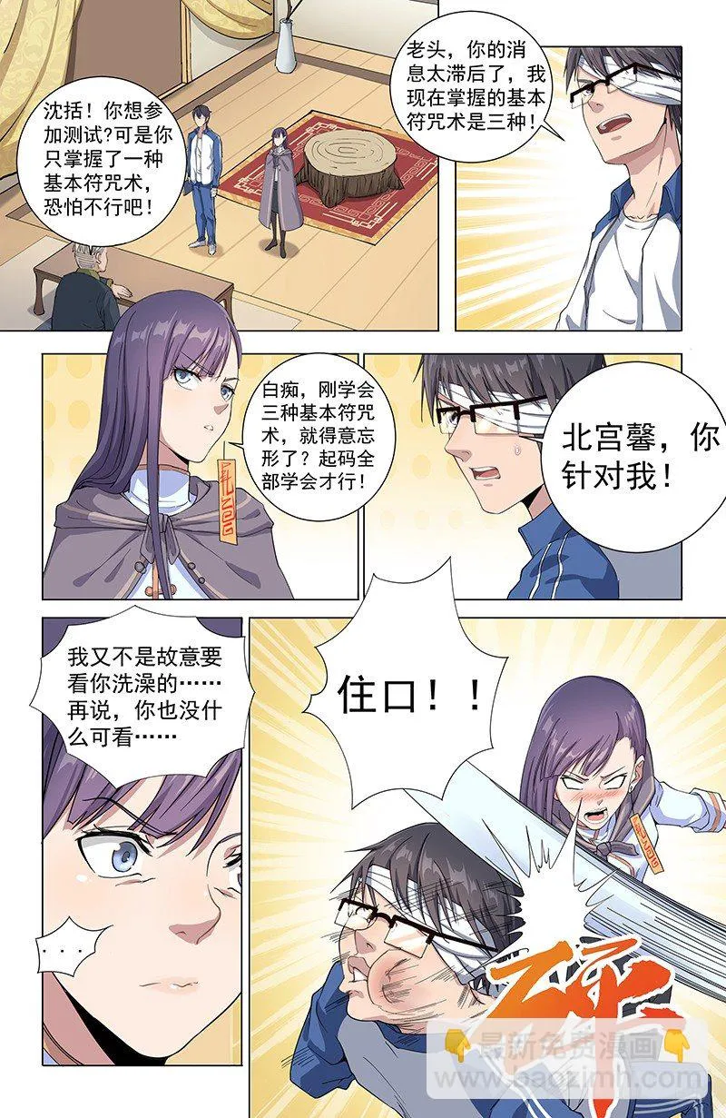 19测试 第3页