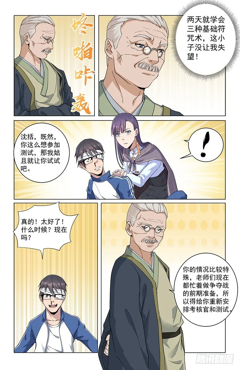 19测试 第4页