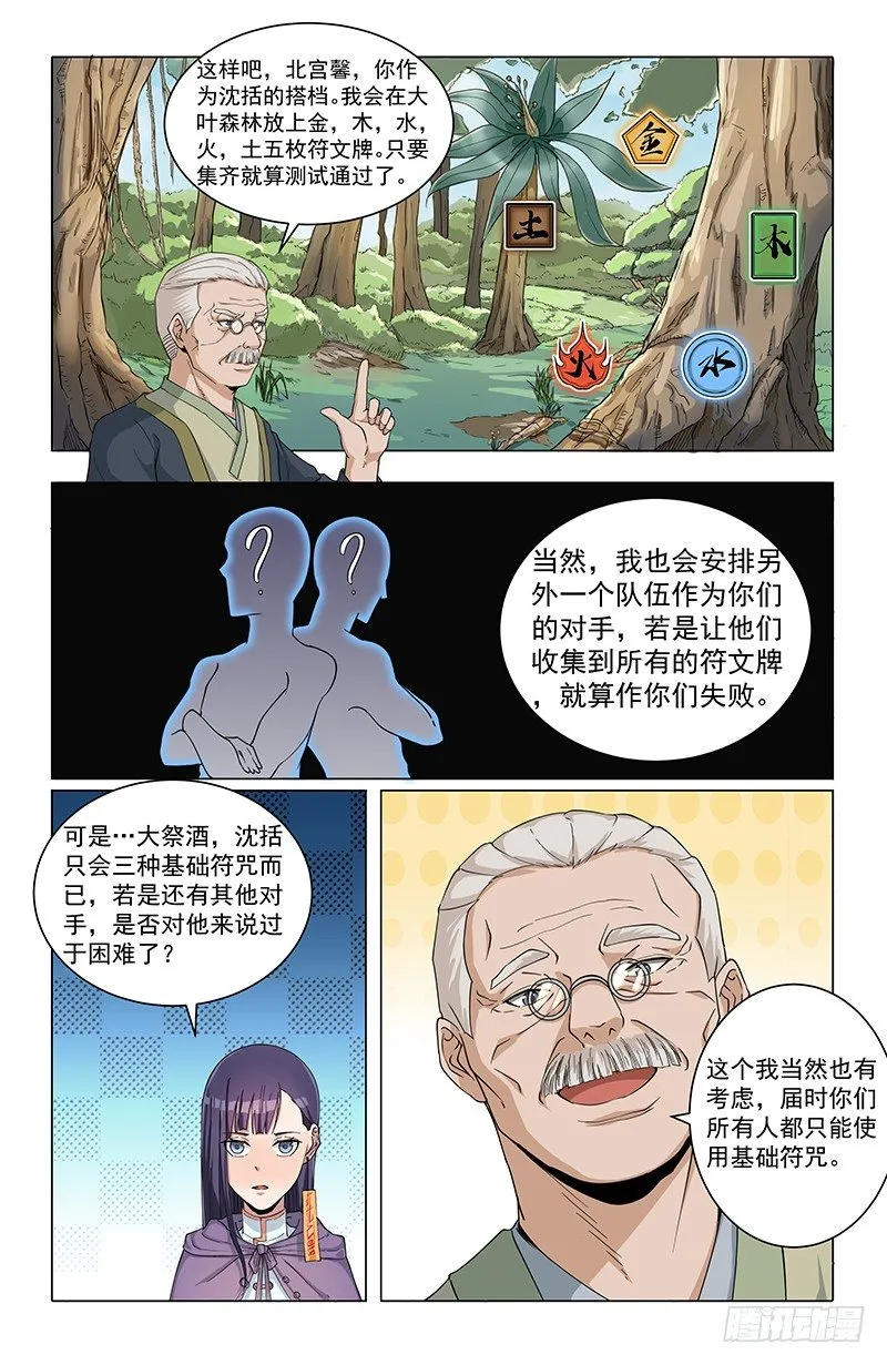 19测试 第5页