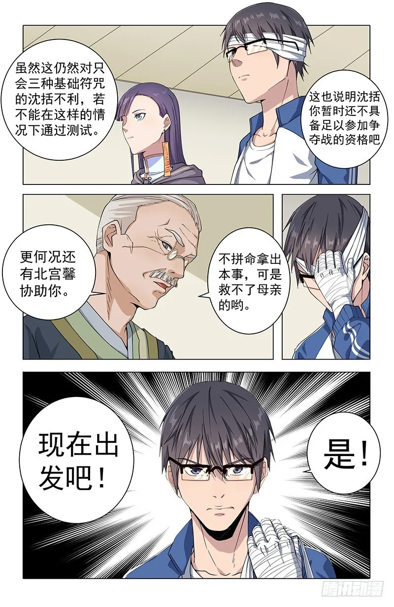 19测试 第6页