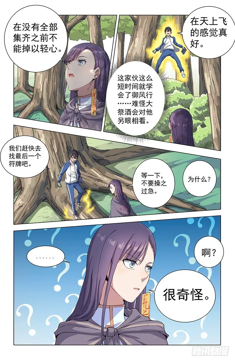 19测试 第8页