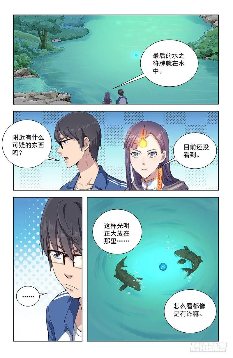 20陷阱 第3页