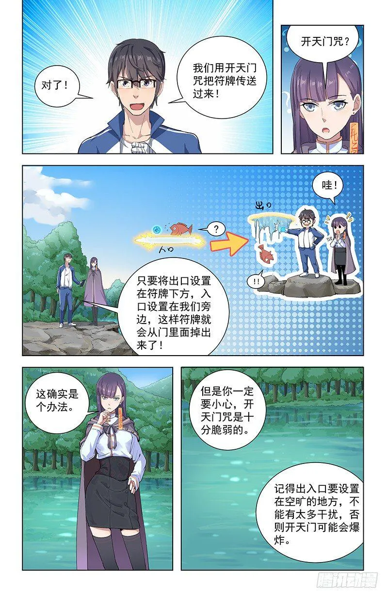 20陷阱 第4页