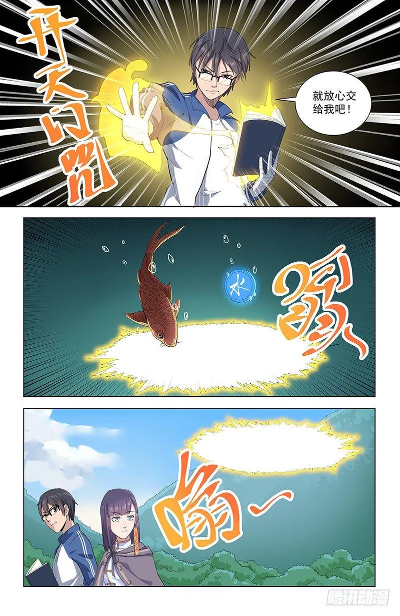 20陷阱 第5页