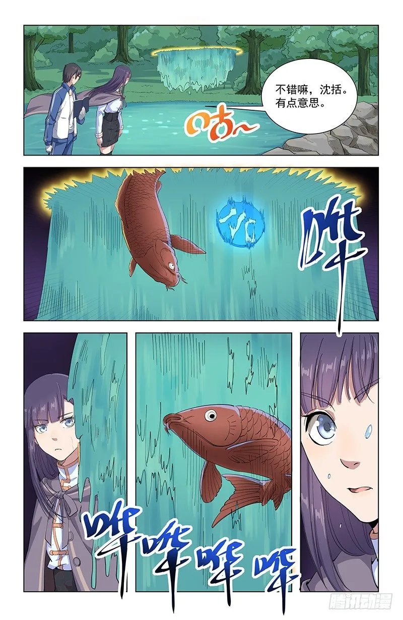 20陷阱 第6页
