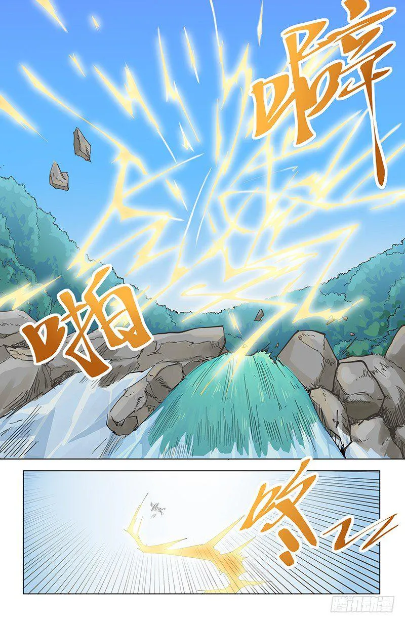 20陷阱 第7页